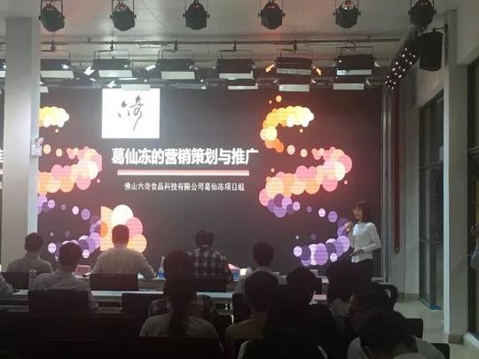 佛科院创业谷首批大学生创业团队入驻遴选活动精彩回顾
