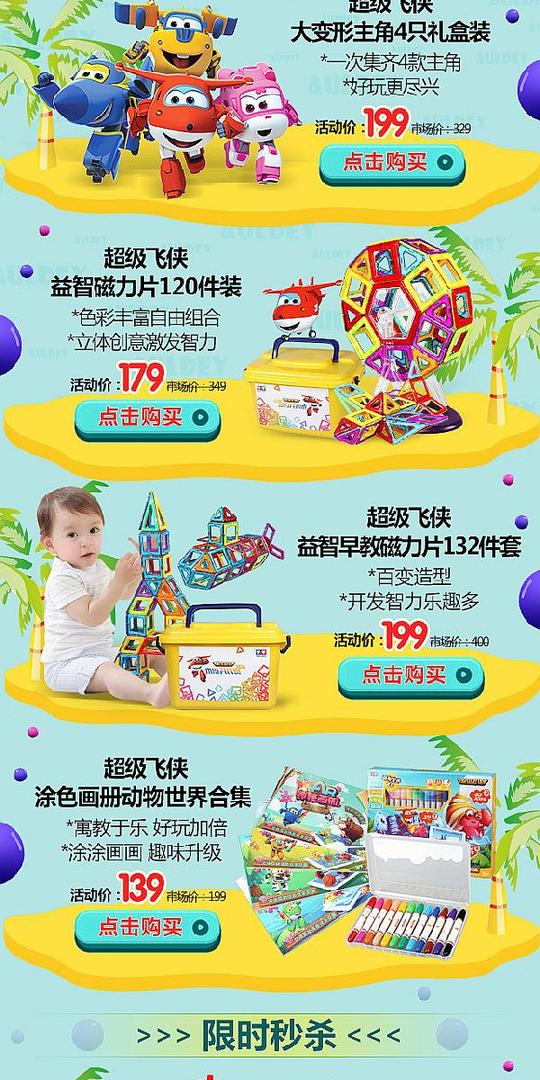北京千喜贝贝母婴用品带你走向成功完成创业梦想