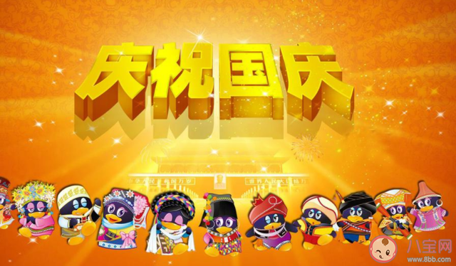 祝福祖国的朋友圈说说