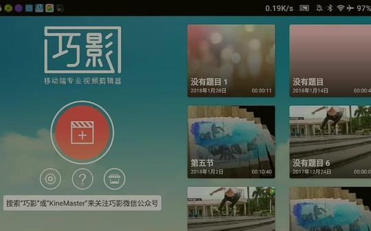 【巧影教学】听音乐的第六节视频叠影