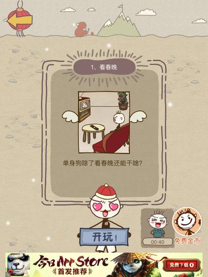 《史上最坑爹的游戏7》悄然上架春节也要恶搞一番