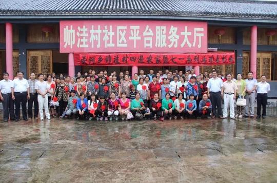 全国文明村镇——光山县帅洼村:党旗红辉映创业路文明风吹拂新农村