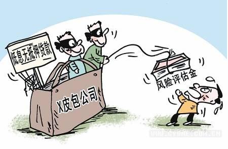 青岛农大向你扔来一波"防诈骗"提示