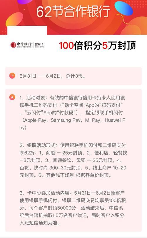 信用卡积分兑换现金是薅羊毛