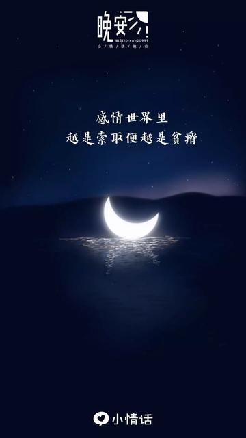 2019九月晚安致自己朋友圈说说句子