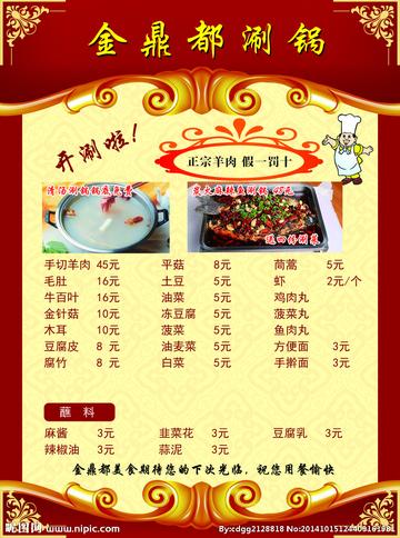 成都市哪里有便宜的火锅的长尾关键词有什么