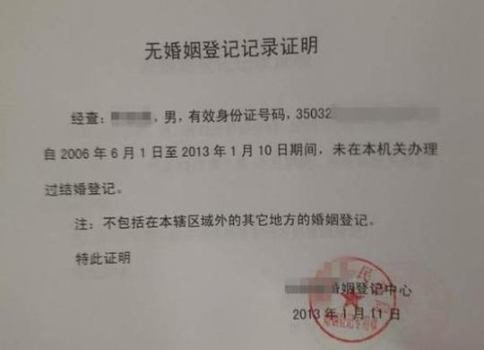 民政部宣布将废止单身证明方便群众办事创业
