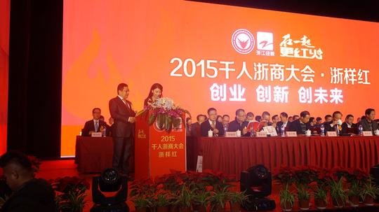 思亿欧携外贸快车产品荣获"2015年度十大创业创新引领浙商"奖项