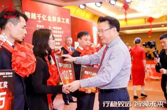 金牌员工人手一百万!三一兑现千亿承诺再许万亿豪情