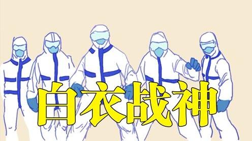 战胜病毒:疫情公益短片彩色版，致敬抗疫英雄!#电影hot短视频大赛第二阶段#