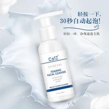 跨境cotz氨基酸泡沫洗面奶自动气泡抖音同款深层清洁网红md洁面乳