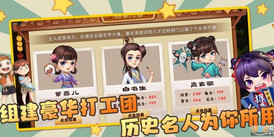 古代创业城游戏v1.0手游截图2