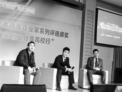 图为:陆居权,王绪松,翁志勇从左至右同台讲述创业感悟文图/本报