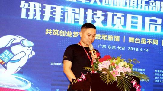 科技正文(退伍军人创业俱乐部代表柴喜先生发言)