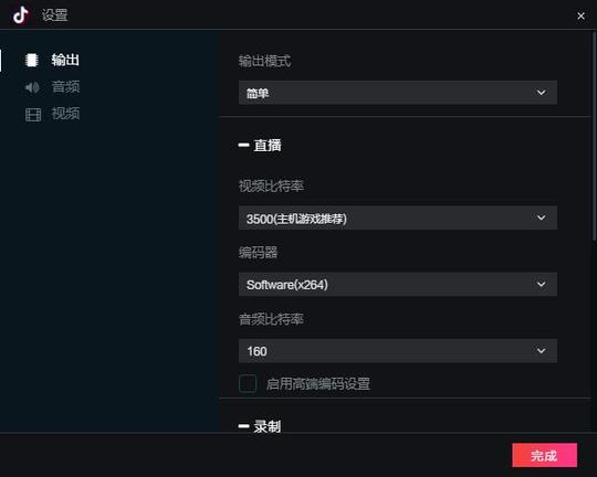 抖音直播伴侣
