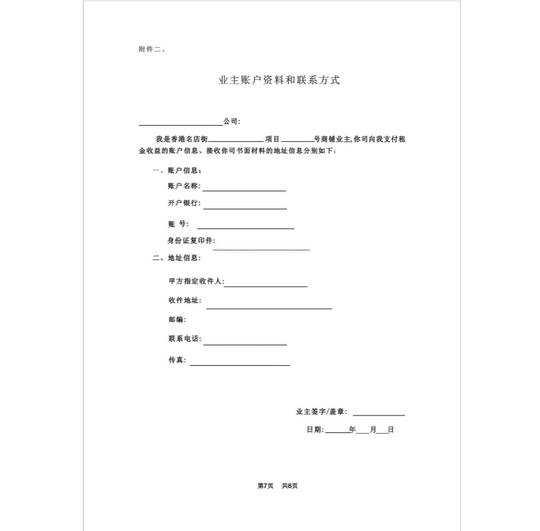 你可能喜欢委托管理合同范本酒店委托管理协议合伙经营协议书物业