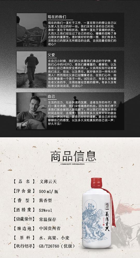 1元参与【肆拾玖坊乾坤堂】进店秒杀139购买原价209元茅台镇义薄云天