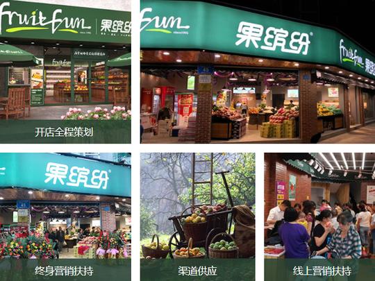 果缤纷水果店加盟怎样