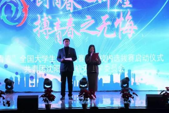 我校举行"创青春"全国大学生创业大赛沈航校内选拔赛