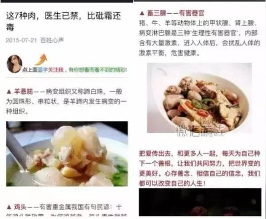微信年度谣言盘点:超2000万阅读量，你还要被骗多久?