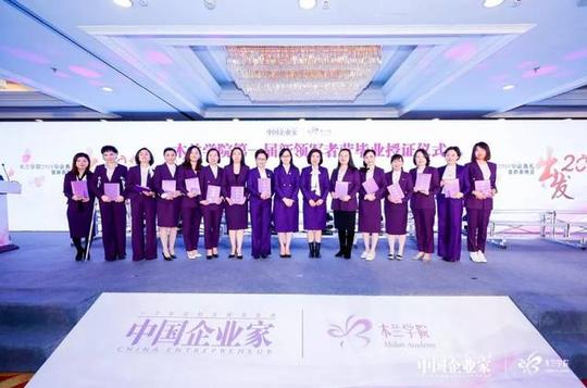 木兰花开,五体绽放:木兰学院创业班首期毕业典礼侧记