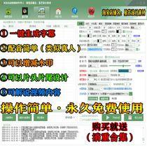 自媒体ai全自动剪辑教程v9.1语音字幕搬运短视频影视剪辑引流神器