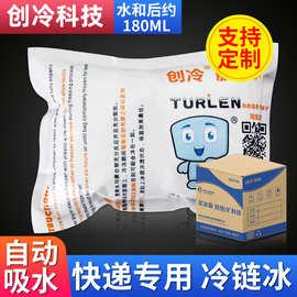 网购生鲜冰袋能重复利用吗