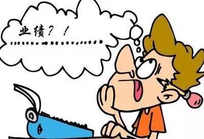 别人都在赊销,你担心不赊销没有生意做,所以也只有咬着牙赊销.
