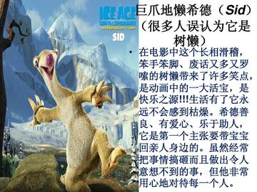 电影冰河世纪的长尾关键词有什么