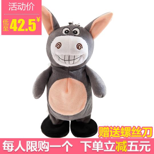 会学的小毛驴会唱小猪佩琪电动抖音驴说话走路学舌