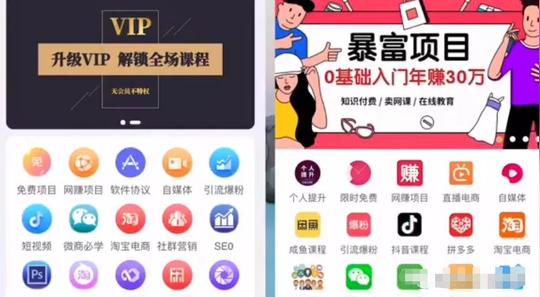 2020起点学校新媒体营销对战班(短视频+课件)价值999