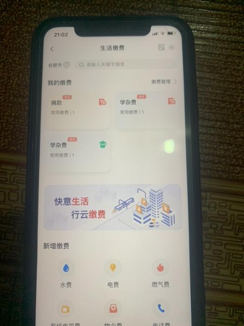 农业银行缴费抽奖，刚中5元红包