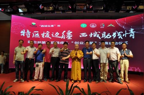 举办此次残疾人创业之星大赛活动,旨在在全社会营造鼓励创新,支持