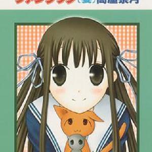 日本高屋奈月著作的漫画