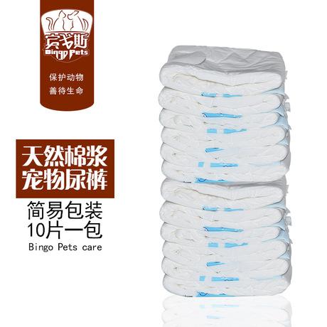 源木浆宠物纸尿裤10片装狗狗猫咪生理裤尿不湿老幼犬尿垫厂家批发