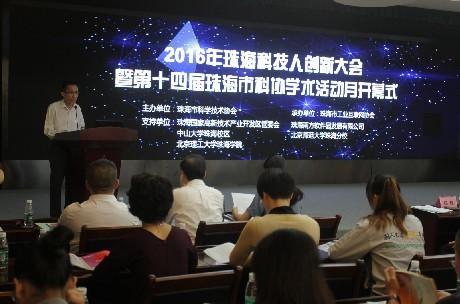 该慢就慢珠海创新创业大咖如此支招
