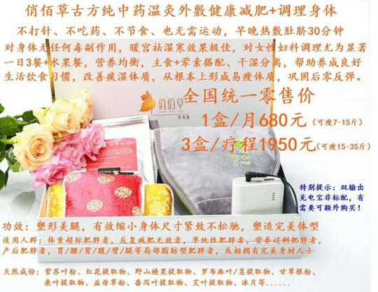 俏佰草瘦瘦包代理怎么做如何加盟俏佰草瘦瘦包减肥真的好用吗gg