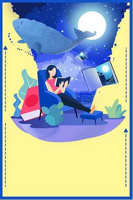 唯美插画创意全民阅读背景素材