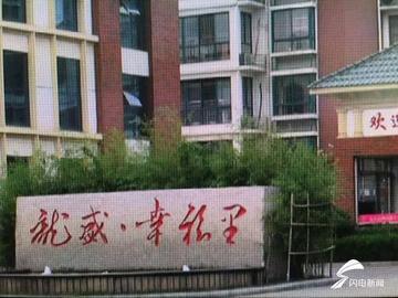 临沂市平凡之光小区的长尾关键词有什么
