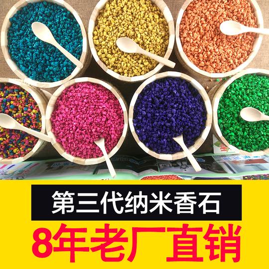 8年厂家直销第三代七彩纳米长效扩香石散装香石香薰创业地摊热卖