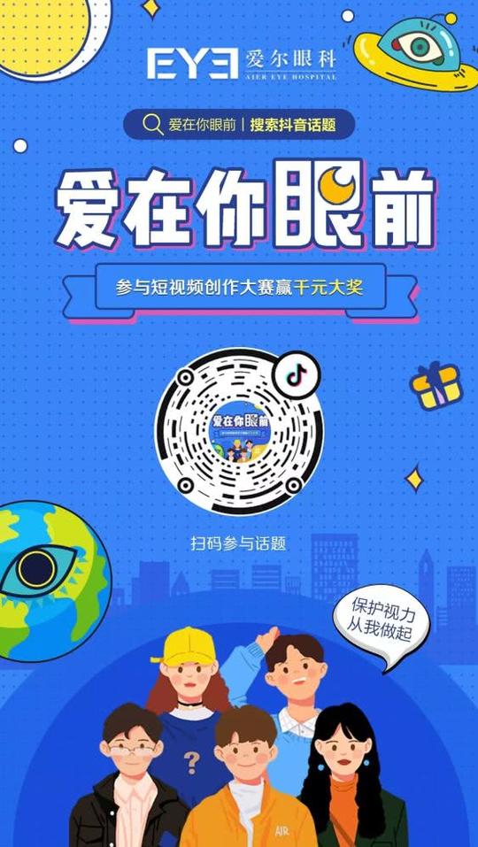 抖音参与二维码
