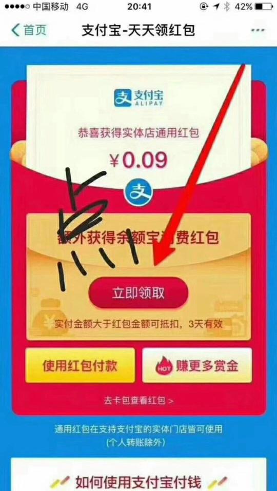 之前嗨推有分享过支付宝红包的一些推广方法,回看请点:【信息差项目