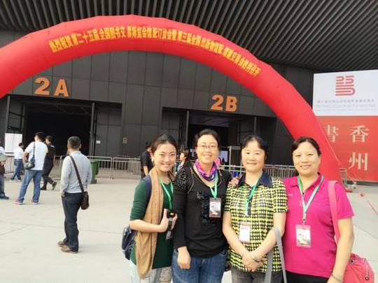 学校图书馆参加全国馆配商联盟秋季图书订货会