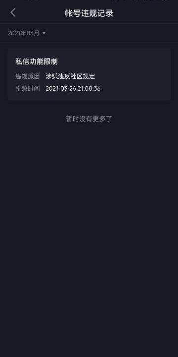抖音一直显示审核中评论不了的简单介绍-抖音久推网