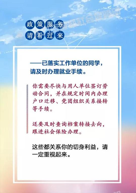 事关大学生毕业证发放、高校毕业生就业创业！五部门联合发新通知