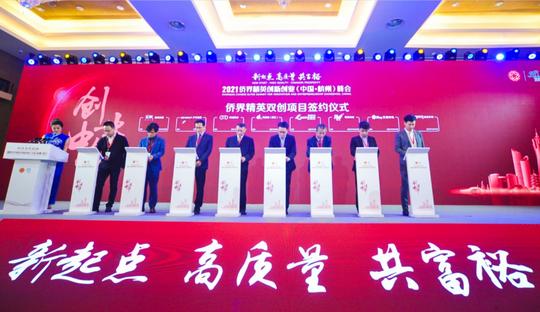 继登录浙里办，pingpong福贸再做为侨界精锐创业创新项目与杭州高新区政府部门签约(图3)