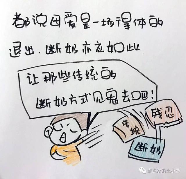 小孩多大就可以断奶了