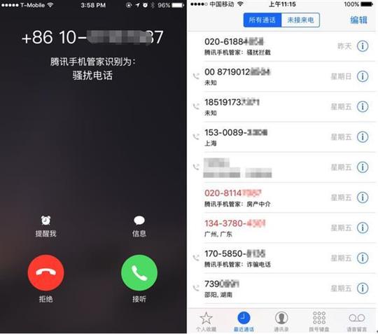 高考录取阶段骗局丛生,腾讯手机管家提醒考生提高防骗