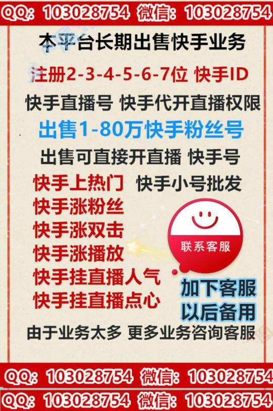 60万快手粉丝号出售网站哪个靠谱点击查看