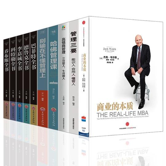 商业的本质杰克韦尔奇樊登推荐中信出版全套10册创业管理投资经济金融销售类书籍巴菲特之道管理三要